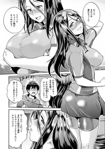 Page 176 of Jyoshi Luck! ~2 Years Later~ 2 - preview thumbnail