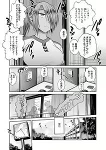 Page 196 of Jyoshi Luck! ~2 Years Later~ 2 - preview thumbnail