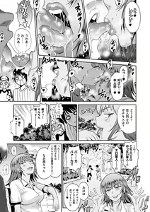 Page 223 of Jyoshi Luck! ~2 Years Later~ 2 - preview thumbnail