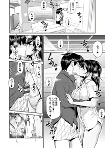 Page 226 of Jyoshi Luck! ~2 Years Later~ 2 - preview thumbnail