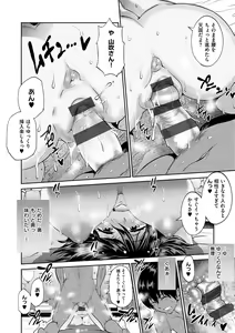 Page 234 of Jyoshi Luck! ~2 Years Later~ 2 - preview thumbnail