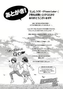 Page 247 of Jyoshi Luck! ~2 Years Later~ 2 - preview thumbnail