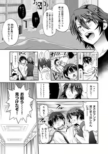 Page 47 of Jyoshi Luck! ~2 Years Later~ 2 - preview thumbnail