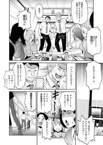Page 48 of Jyoshi Luck! ~2 Years Later~ 2 - preview thumbnail