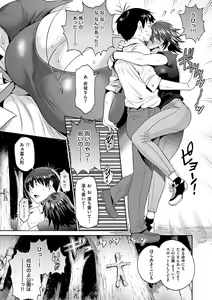 Page 55 of Jyoshi Luck! ~2 Years Later~ 2 - preview thumbnail