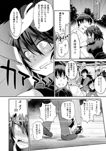 Page 56 of Jyoshi Luck! ~2 Years Later~ 2 - preview thumbnail