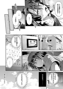 Page 84 of Jyoshi Luck! ~2 Years Later~ 2 - preview thumbnail