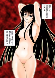 Page 3 of Zoku Ayakashi Yuki - preview thumbnail