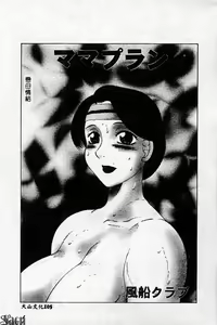 Page 105 of Kanin no Ie Vol. 2 ~Haha to Musuko~ - preview thumbnail