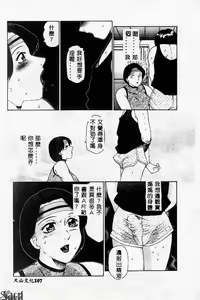 Page 107 of Kanin no Ie Vol. 2 ~Haha to Musuko~ - preview thumbnail