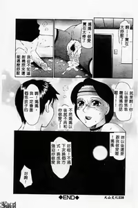 Page 118 of Kanin no Ie Vol. 2 ~Haha to Musuko~ - preview thumbnail