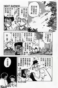 Page 121 of Kanin no Ie Vol. 2 ~Haha to Musuko~ - preview thumbnail