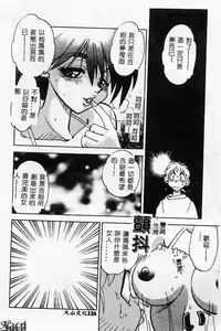 Page 126 of Kanin no Ie Vol. 2 ~Haha to Musuko~ - preview thumbnail