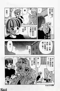Page 136 of Kanin no Ie Vol. 2 ~Haha to Musuko~ - preview thumbnail