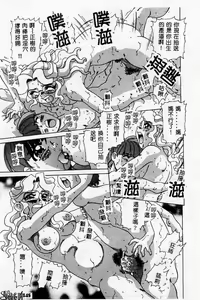 Page 145 of Kanin no Ie Vol. 2 ~Haha to Musuko~ - preview thumbnail