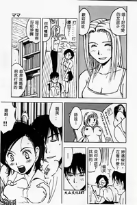 Page 157 of Kanin no Ie Vol. 2 ~Haha to Musuko~ - preview thumbnail