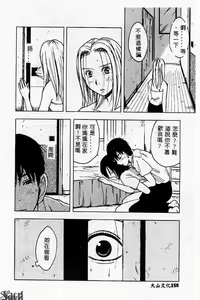 Page 158 of Kanin no Ie Vol. 2 ~Haha to Musuko~ - preview thumbnail