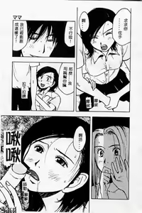 Page 159 of Kanin no Ie Vol. 2 ~Haha to Musuko~ - preview thumbnail