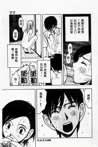 Page 161 of Kanin no Ie Vol. 2 ~Haha to Musuko~ - preview thumbnail