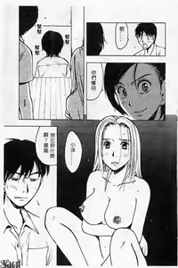 Page 163 of Kanin no Ie Vol. 2 ~Haha to Musuko~ - preview thumbnail