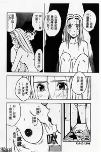Page 164 of Kanin no Ie Vol. 2 ~Haha to Musuko~ - preview thumbnail