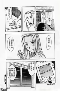 Page 170 of Kanin no Ie Vol. 2 ~Haha to Musuko~ - preview thumbnail