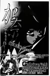 Page 181 of Kanin no Ie Vol. 2 ~Haha to Musuko~ - preview thumbnail