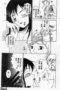 Page 69 of Kanin no Ie Vol. 2 ~Haha to Musuko~ - preview thumbnail