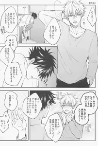 Page 17 of Ai Toka Koi Toka - preview thumbnail