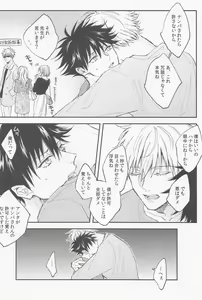 Page 19 of Ai Toka Koi Toka - preview thumbnail