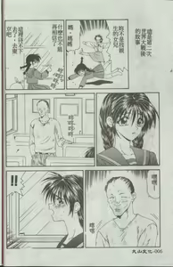 Page 3 of Ikoma Ippei NEXT!! Bishoujo Lolita Hen - preview thumbnail