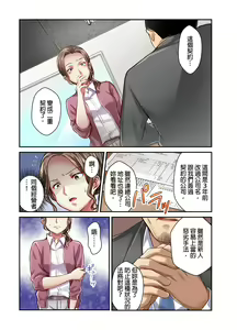 Page 104 of Tsuma no Himitsu, Urimasu. | 我賣了、妻子的秘密。 - preview thumbnail