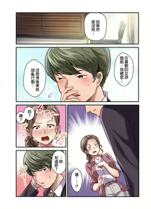 Page 109 of Tsuma no Himitsu, Urimasu. | 我賣了、妻子的秘密。 - preview thumbnail