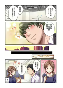 Page 110 of Tsuma no Himitsu, Urimasu. | 我賣了、妻子的秘密。 - preview thumbnail