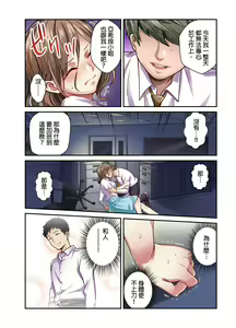 Page 115 of Tsuma no Himitsu, Urimasu. | 我賣了、妻子的秘密。 - preview thumbnail