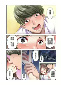 Page 117 of Tsuma no Himitsu, Urimasu. | 我賣了、妻子的秘密。 - preview thumbnail