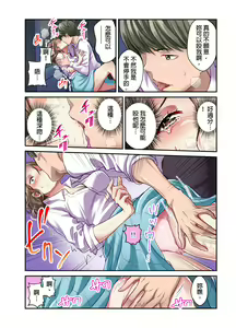 Page 119 of Tsuma no Himitsu, Urimasu. | 我賣了、妻子的秘密。 - preview thumbnail