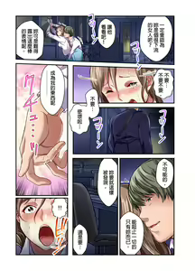 Page 124 of Tsuma no Himitsu, Urimasu. | 我賣了、妻子的秘密。 - preview thumbnail