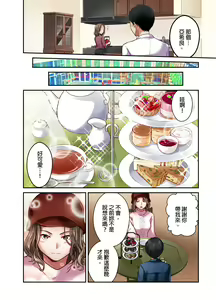 Page 138 of Tsuma no Himitsu, Urimasu. | 我賣了、妻子的秘密。 - preview thumbnail