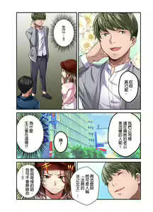 Page 140 of Tsuma no Himitsu, Urimasu. | 我賣了、妻子的秘密。 - preview thumbnail
