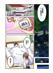 Page 144 of Tsuma no Himitsu, Urimasu. | 我賣了、妻子的秘密。 - preview thumbnail