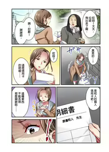 Page 148 of Tsuma no Himitsu, Urimasu. | 我賣了、妻子的秘密。 - preview thumbnail
