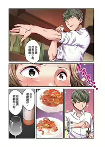 Page 164 of Tsuma no Himitsu, Urimasu. | 我賣了、妻子的秘密。 - preview thumbnail