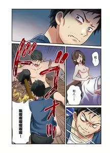 Page 178 of Tsuma no Himitsu, Urimasu. | 我賣了、妻子的秘密。 - preview thumbnail
