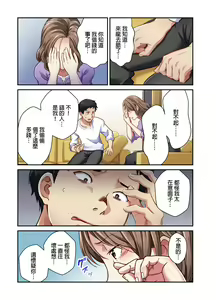 Page 189 of Tsuma no Himitsu, Urimasu. | 我賣了、妻子的秘密。 - preview thumbnail
