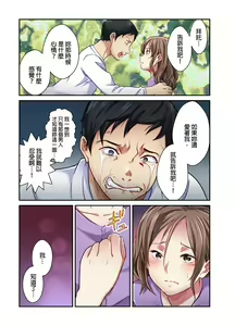 Page 195 of Tsuma no Himitsu, Urimasu. | 我賣了、妻子的秘密。 - preview thumbnail