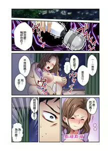 Page 196 of Tsuma no Himitsu, Urimasu. | 我賣了、妻子的秘密。 - preview thumbnail