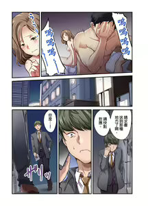 Page 199 of Tsuma no Himitsu, Urimasu. | 我賣了、妻子的秘密。 - preview thumbnail