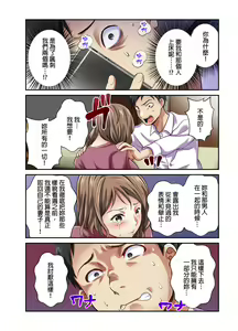 Page 213 of Tsuma no Himitsu, Urimasu. | 我賣了、妻子的秘密。 - preview thumbnail