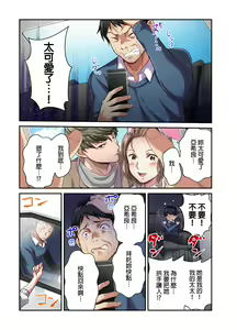 Page 218 of Tsuma no Himitsu, Urimasu. | 我賣了、妻子的秘密。 - preview thumbnail